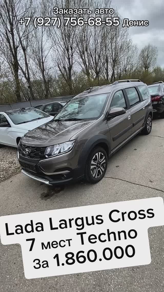 Lada Largus Cross Techno за 1.860.000🔥🤝