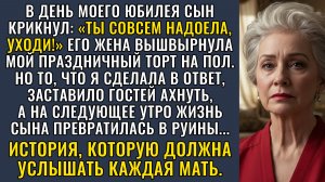 Ты надоела, уходи! | Истории из жизни | Аудио рассказы | Аудиокниги слушать онлайн|Жизненные истории
