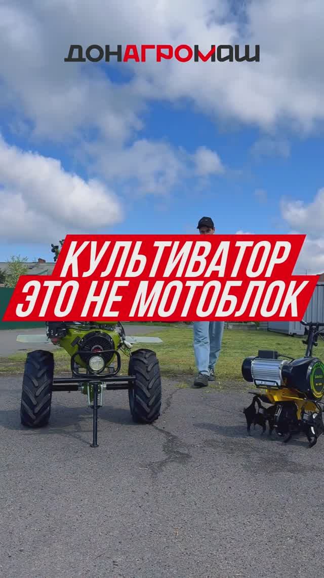 КУЛЬТИВАТОР ИЛИ МОТОБЛОК? #мотоблок #культиватор #техника #садоваятехника