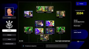 eFootball - Просто футбол - vk.com/efootballgamenews - группа об игре eFootball