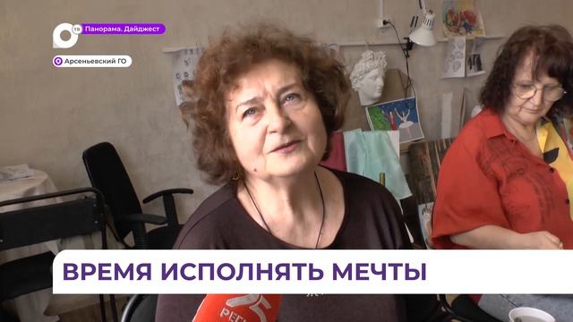 В Арсеньеве пенсионеры ходят на занятия по изобразительному искусству