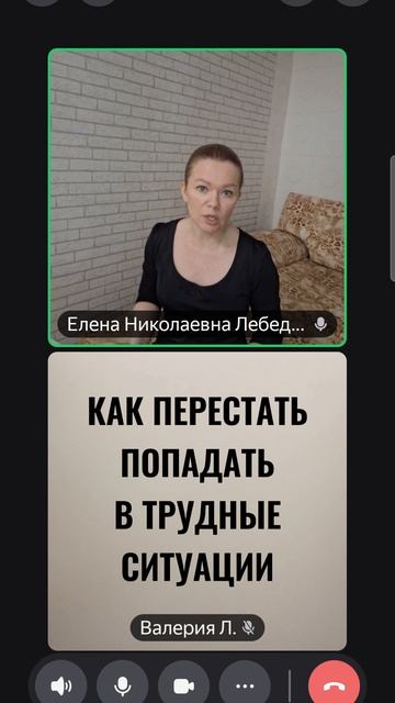 Как перестать попадать в трудные ситуации