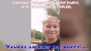 Лето и солн