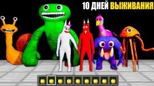 2 НУБА И ДЕВУШКА ПРО ВЫЖИВАЮТ 10 ДНЕЙ С GARTEN OF BANBAN 2 В МАЙНКРАФТ