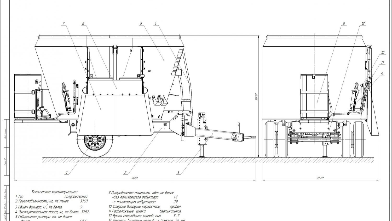 Модернизация прицепного кормораздатчика В-МИКС 9Н-1Ш с устройством внесения жидких кормовых добавок