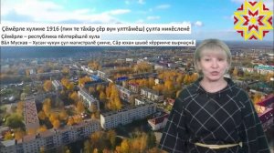 Цикл «Города Чувашии» – Шумерля