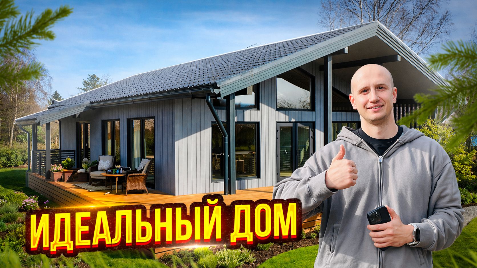 5,7 млн. за КАРКАСНЫЙ ДОМ 10,6х13 м. Реальная цена в Ленобласти