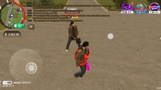 фрапс унижение