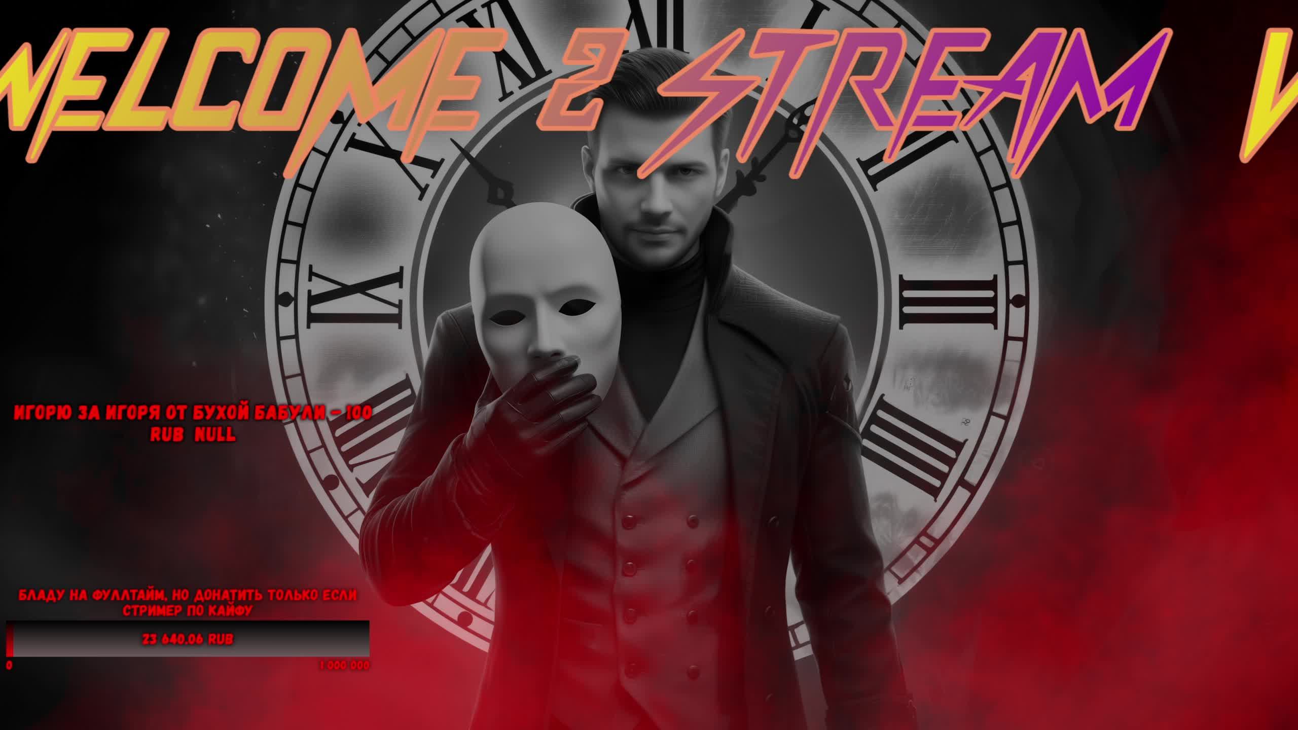 PATHOLOGIC 3 МОР 3 прохождение игра стрим Угол Стримера #прохождение #игра #стрим #games #МОР