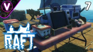 ПОДГОТОВКА К СЮЖЕТУ ➤ Raft ➤ Часть: 7