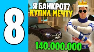 Я БАНКРОТ 😭 140.000.000КК ЗА 5 МИНУТ (Grand Mobile)! ПУТЬ К АВТОПАРКУ МЕЧТЫ ДЕНЬ #8 НА ГРАНД МОБАЙЛ