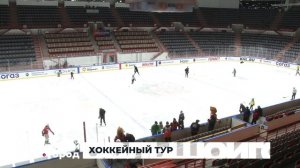 ХОККЕЙНЫЙ ТУР. Большой город 22/04/2026