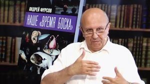 Андрей Фурсов. Почему Мир ломается? Почему Глобалисты хотят уничтожения России, США и Китая?