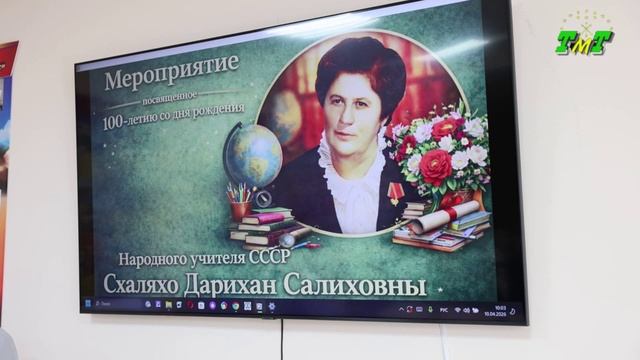 Схаляхо Дарихан к 100 летию