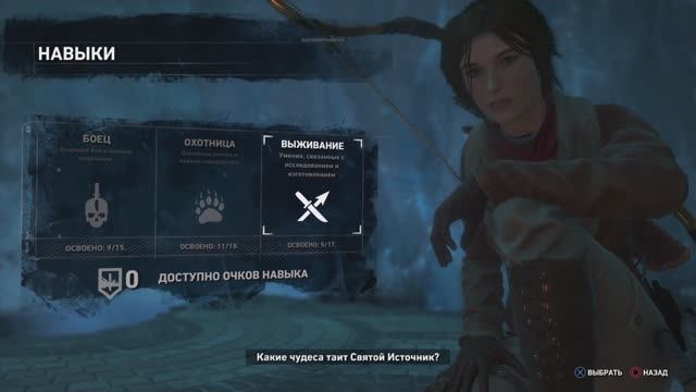 Rise of the Tomb Raider PS4 Rus #10