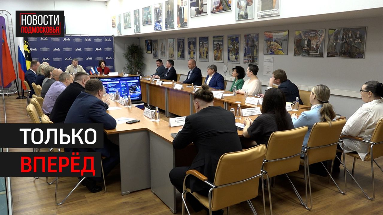 Развитие спорта обсудили в Химках // 360 ХИМКИ