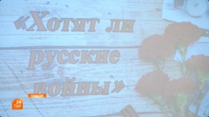 Голос патриотизма