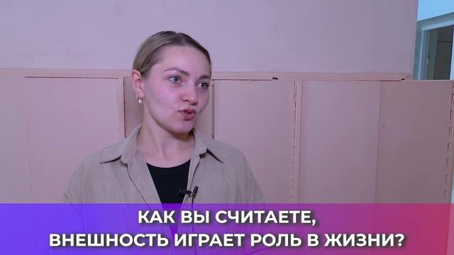 Соль-опрос про красоту_22.04.2026_СольТВ