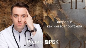 Как устроены инвестиции в здоровье: от образа жизни до анализов и чекапов