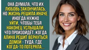 «Жена молча собрала вещи и ушла. Только тогда муж осознал, что всё это время любил по привычке»