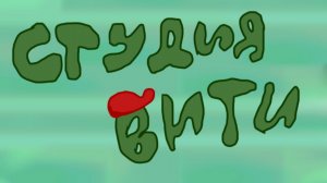 Головастики