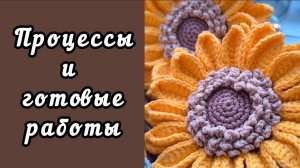 #пряжа_к_чаю КРЕСЛО / ПОДСОЛНУХИ И ПЕРЬЯ