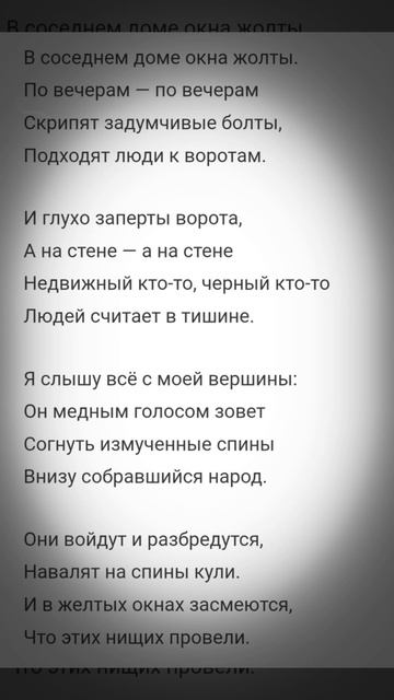 Фабрика - Александр Блок