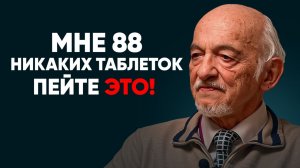 Владимир Дадали: Как жить долго? Мне 88, не пью таблетки. Главный секрет