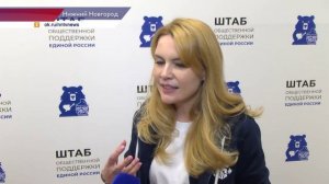 Сенаторы РФ провели круглый стол на площадке Штаба общественной поддержки партии «Единая Россия»