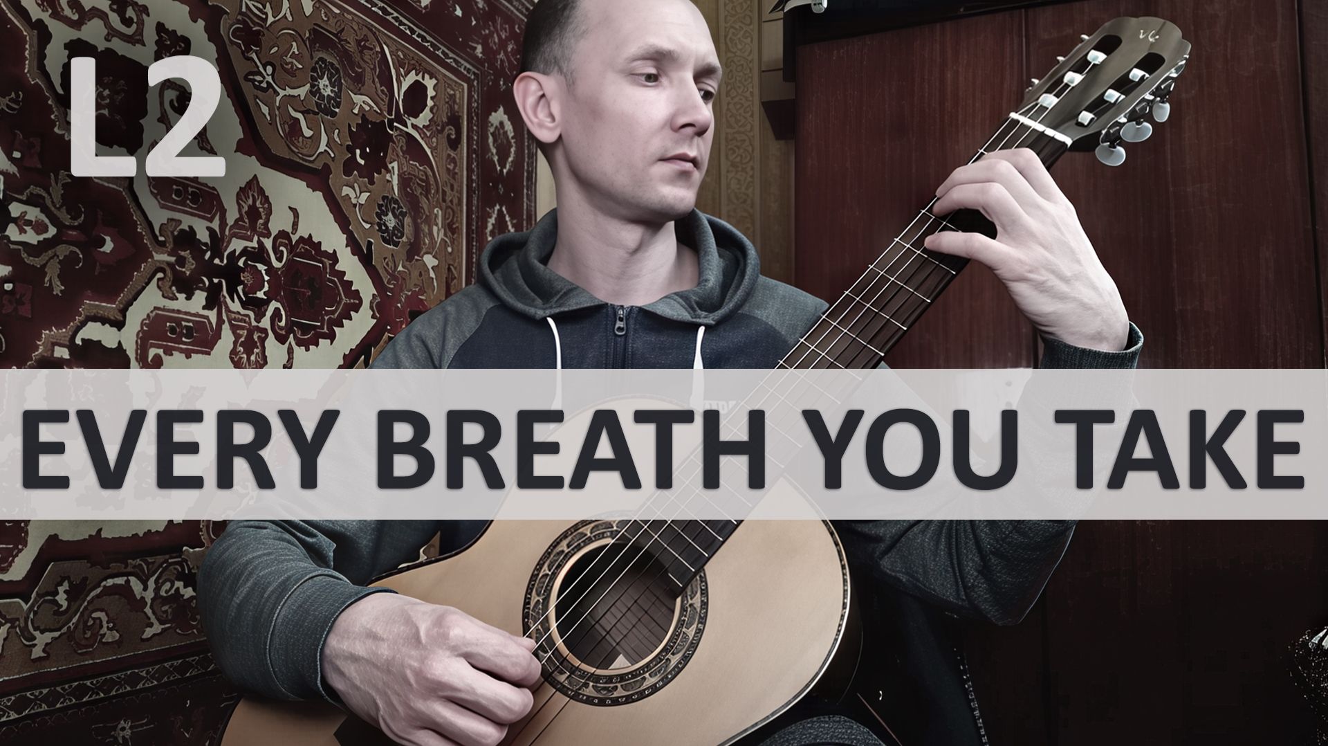 EVERY BREATH YOU TAKE The Police на Гитаре. Исполняет А. Яковлев | GuitarMe School Уровень 2