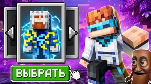 😰Майнкрафт, но Мы Начали ПУТЬ ГЕРОЕВ! + Лололошка