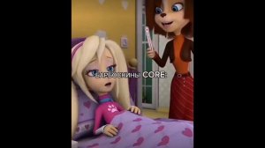 Барбоскины CORE: