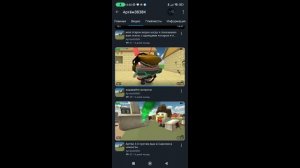 разоблачение артём3838 2