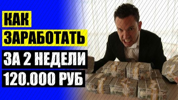 Как заработать подростку в интернете в Украине