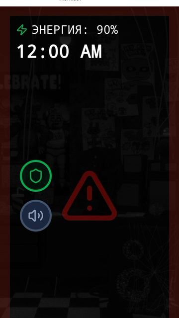 моя игра одна ночь с пеннивайзом