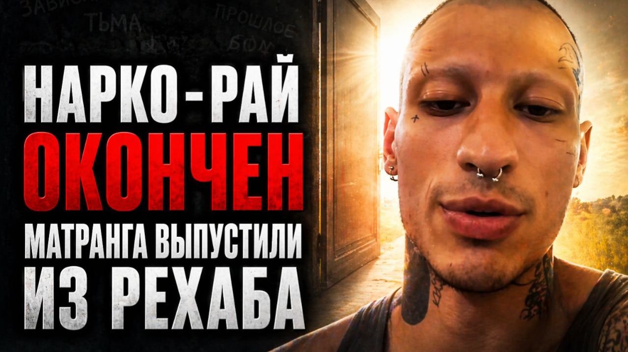 💥Иск против Седаковой, Матранг снова с нами, звёзд освистали — ДАЛЬШЕ БОЛЬШЕ👉