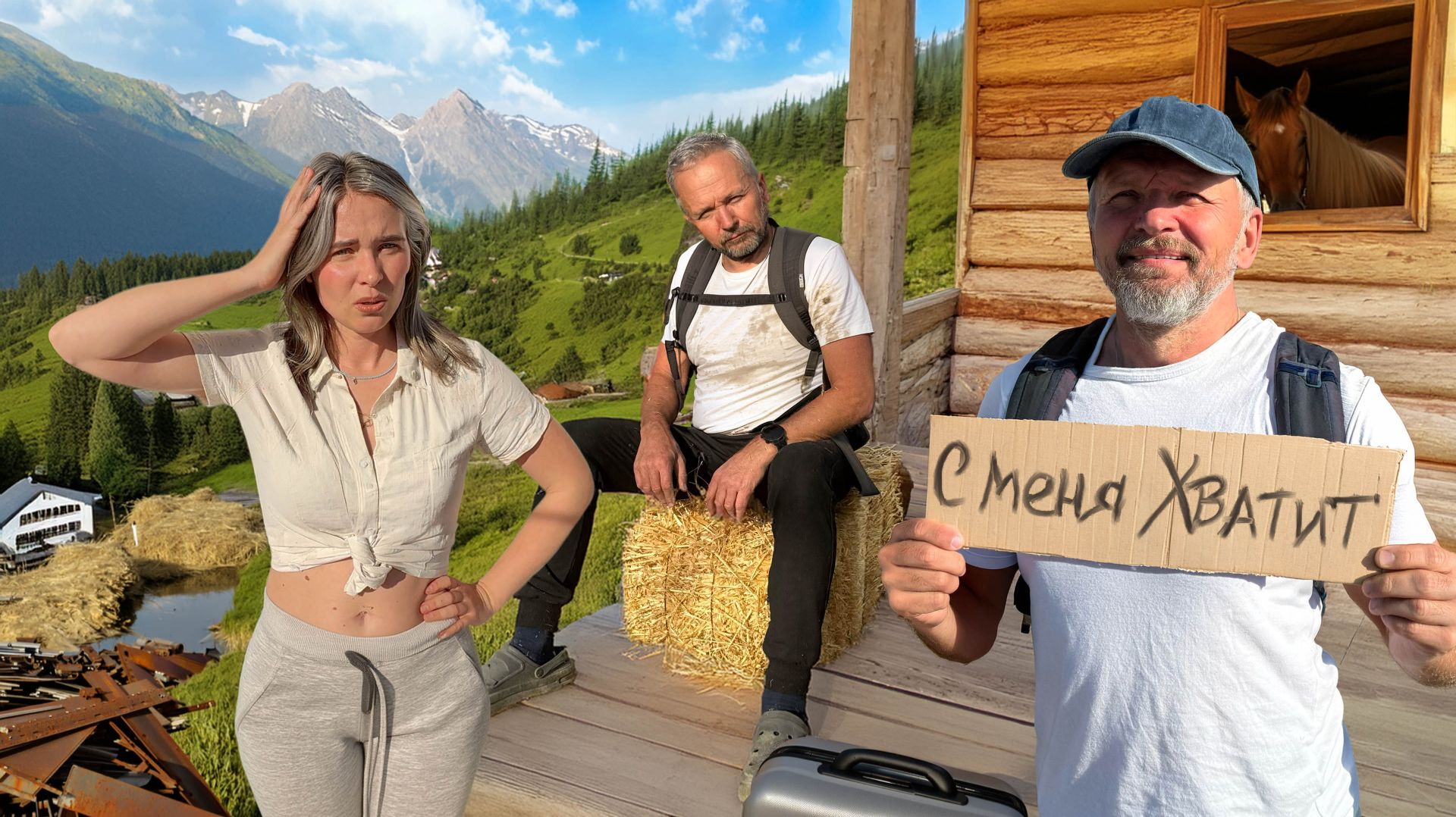 СТРОИМ НОВУЮ ЖИЗНЬ В ГОРАХ! Батя работает за троих! Где мама и что изменилось с приездом папы