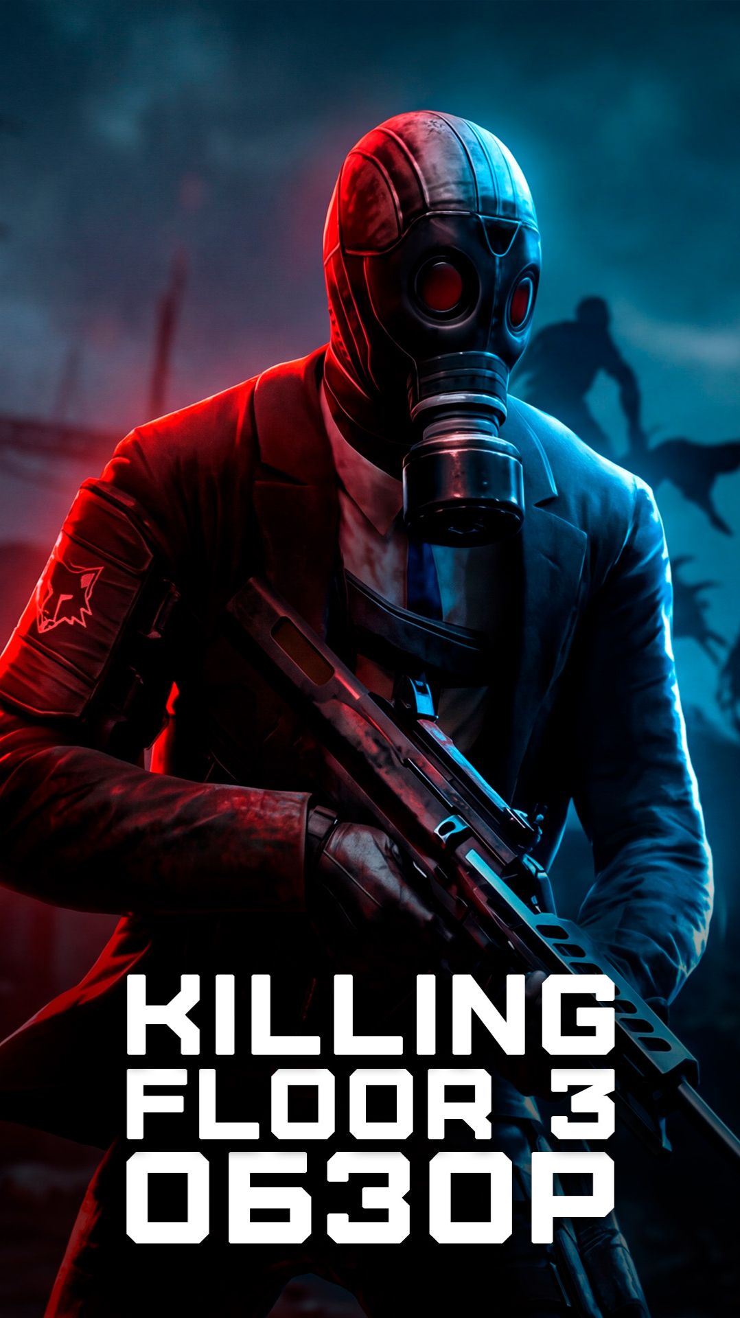 Мнение ветерана серии | Я поиграл в Killing Floor 3 смотреть онлайн