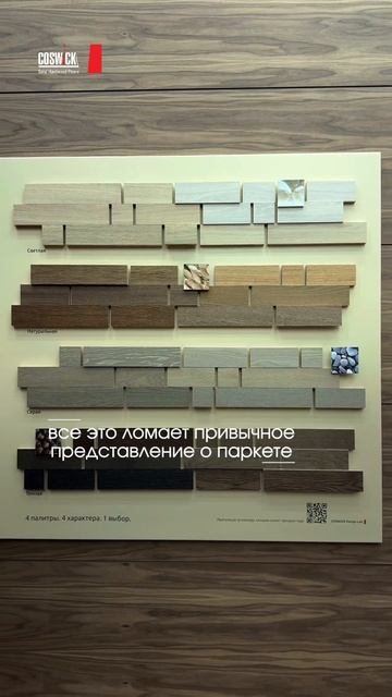 Coswick на MosBuild 2026 - главном событии в мире интерьерного дизайна