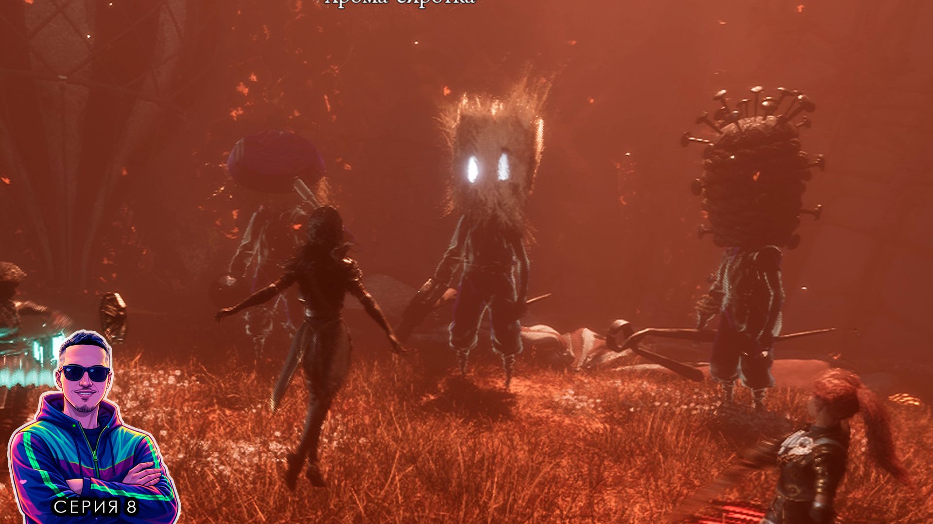 Ищем мелких . Акт 2 ► Clair Obscur: Expedition 33 (русская озвучка) прохождение. Серия 8