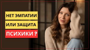 Почему нарцисс не чувствует вины и не видит чужую боль