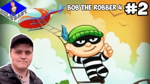 ГЛАЗЛИВЫЙ ДЕТЕКТИВ! ► Bob the Robber 4 #2