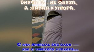 Внучата  без дублера