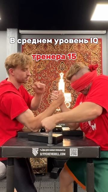 Завязал глаза чтобы объяснить на пальцах #армрестлинг