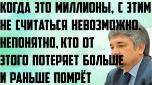 Ищенко: Когда это миллионы, с этим не считаться невозможно. Непонятно, кто потеряет больше и помрёт.