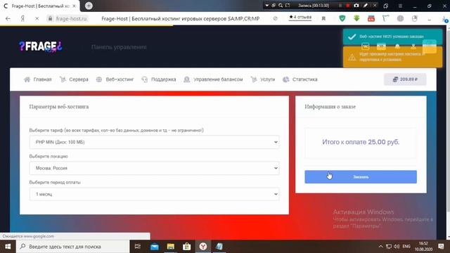 Лучший хостинг игровых серверов SAMP, CRMP, CS по приемлемым ценам [frage-host.ru]