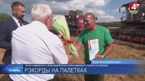 Экипаж комбайнеров из Буда-Кошелевского района первым на Гомельщине намолотил 2 тысячи тонн зерна