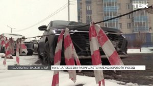 Красноярцы ремонтируют междворовой проезд за свой счет: почему?