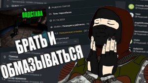 Я полюбил треш моды на S.T.A.L.K.E.R. | Подстава - обзор мода
