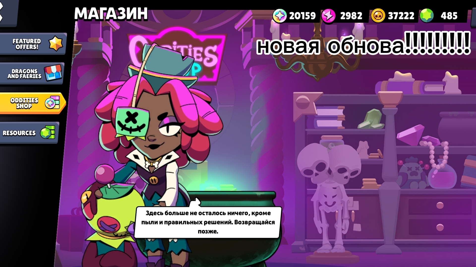 УРААА ОБНОВА!!!! МАГАЗИН БЛИНГОВ!!! НОВЫЕ БАФФИ!!!